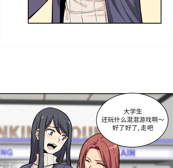 [韩国漫画] 最惨房东并不惨 爱情,熟女人妻,巨乳大奶#[124P]-68