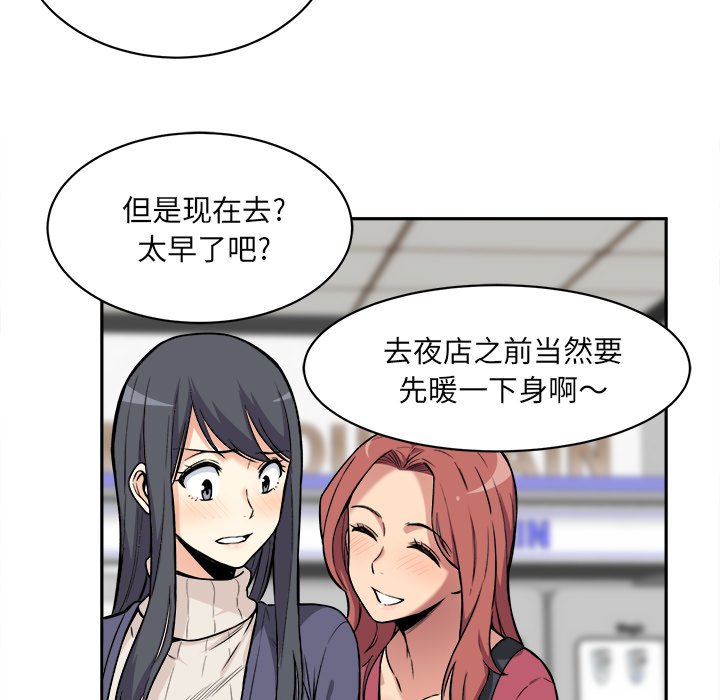 [韩国漫画] 最惨房东并不惨 爱情,熟女人妻,巨乳大奶#[124P]-71