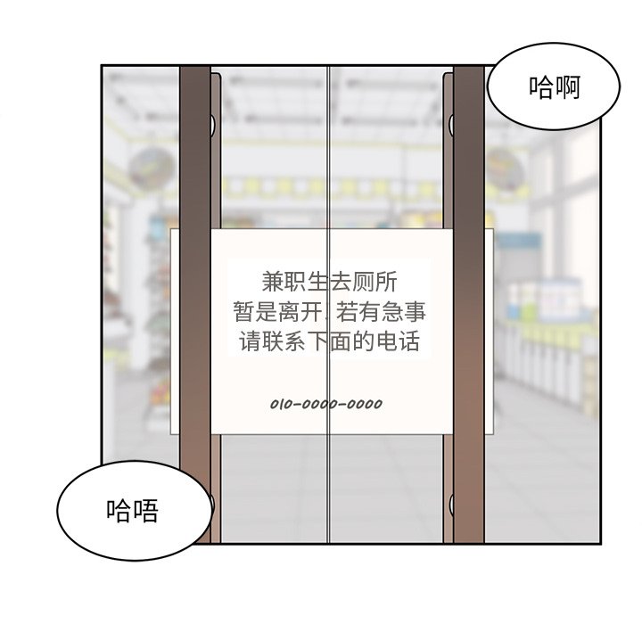 [韩国漫画] 最惨房东并不惨 爱情,熟女人妻,巨乳大奶#[124P]-79