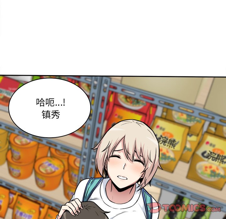 [韩国漫画] 最惨房东并不惨 爱情,熟女人妻,巨乳大奶#[124P]-87