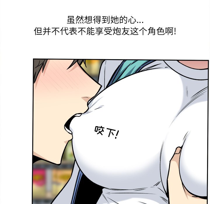 [韩国漫画] 最惨房东并不惨 爱情,熟女人妻,巨乳大奶#[124P]-89
