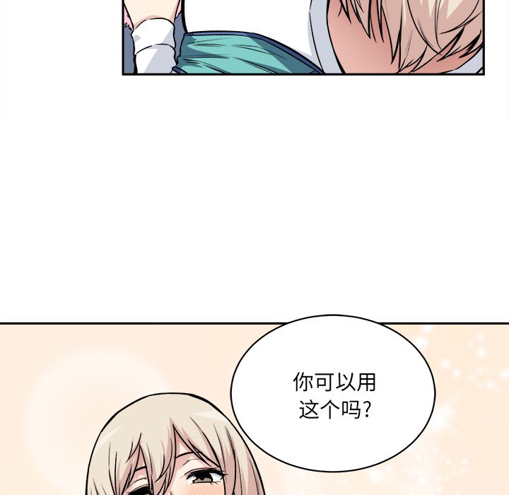 [韩国漫画] 最惨房东并不惨 爱情,熟女人妻,巨乳大奶#[124P]-93
