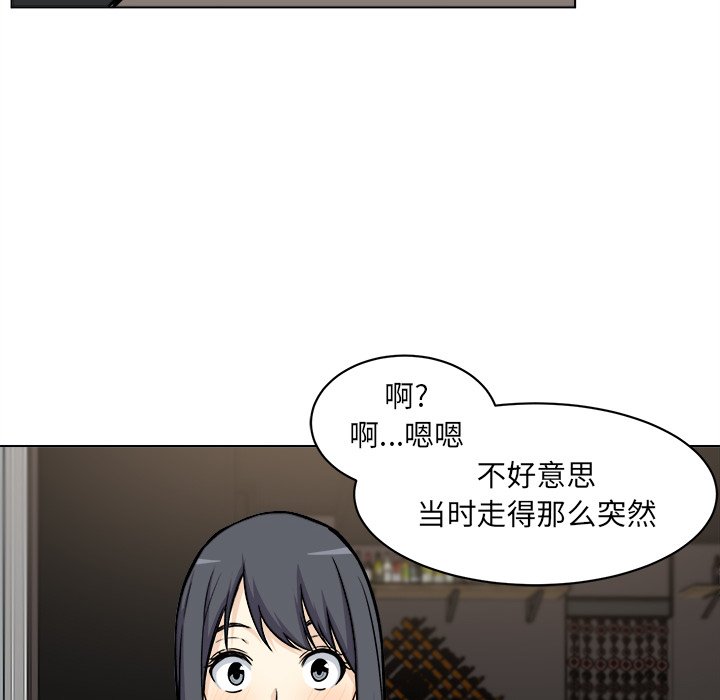 [韩国漫画] 最惨房东并不惨 爱情,熟女人妻,巨乳大奶#[118P]-106