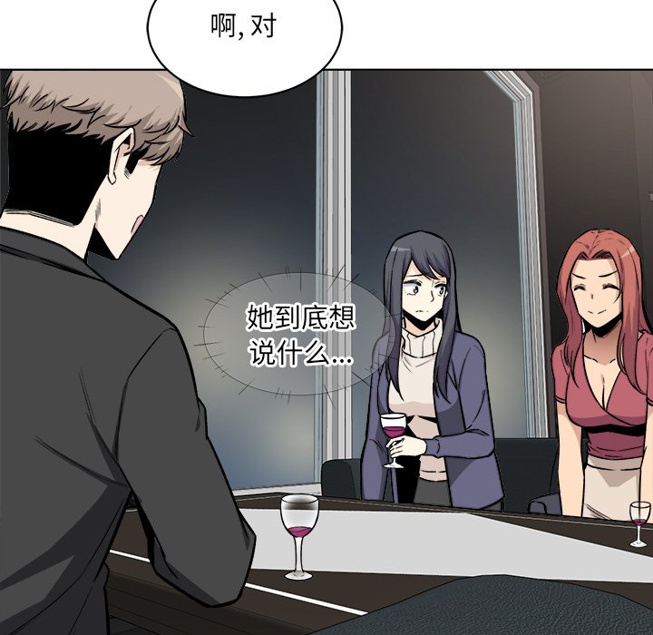 [韩国漫画] 最惨房东并不惨 爱情,熟女人妻,巨乳大奶#[118P]-110