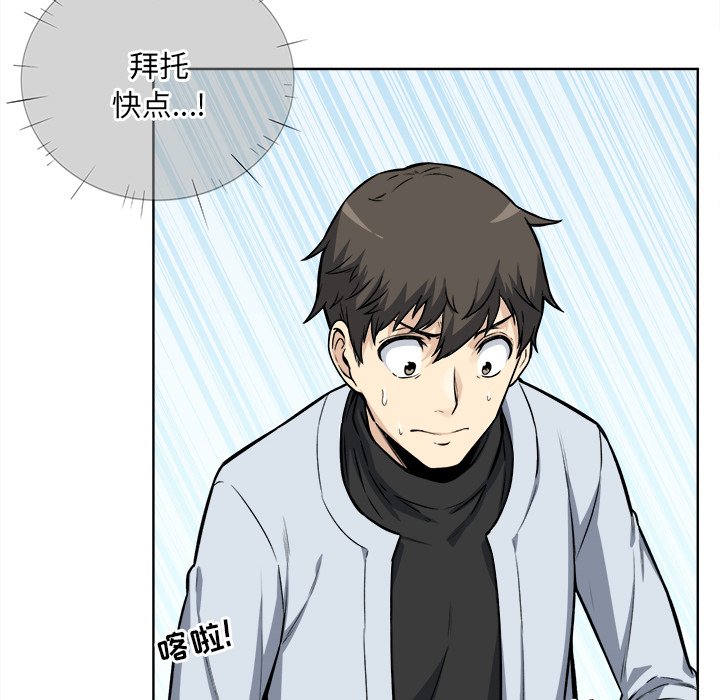 [韩国漫画] 最惨房东并不惨 爱情,熟女人妻,巨乳大奶#[118P]-17