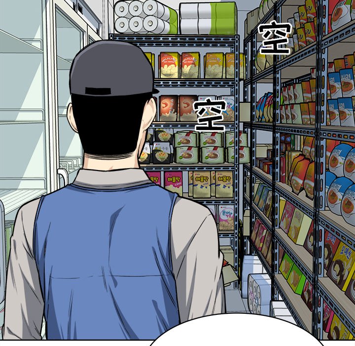 [韩国漫画] 最惨房东并不惨 爱情,熟女人妻,巨乳大奶#[118P]-20