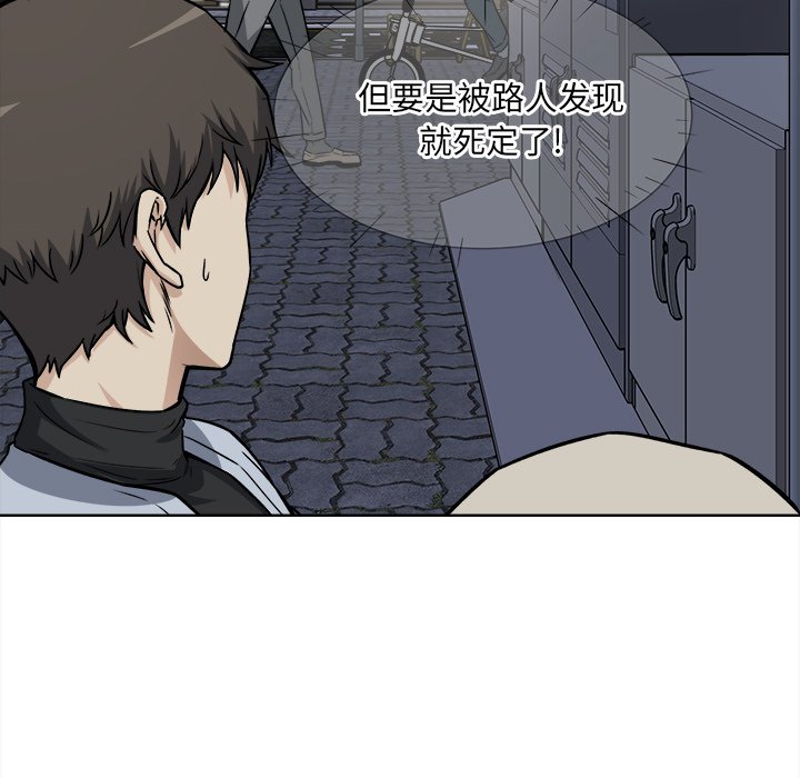 [韩国漫画] 最惨房东并不惨 爱情,熟女人妻,巨乳大奶#[118P]-28