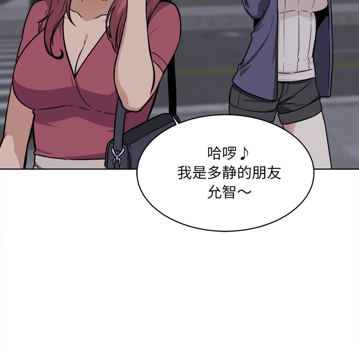 [韩国漫画] 最惨房东并不惨 爱情,熟女人妻,巨乳大奶#[118P]-57