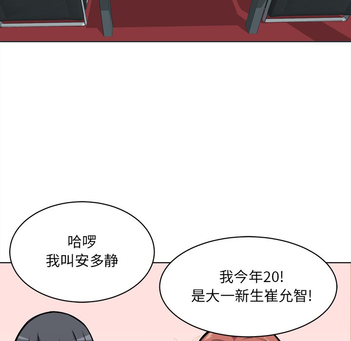 [韩国漫画] 最惨房东并不惨 爱情,熟女人妻,巨乳大奶#[118P]-78