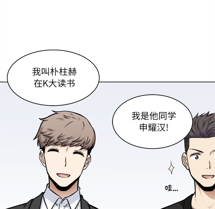 [韩国漫画] 最惨房东并不惨 爱情,熟女人妻,巨乳大奶#[118P]-80