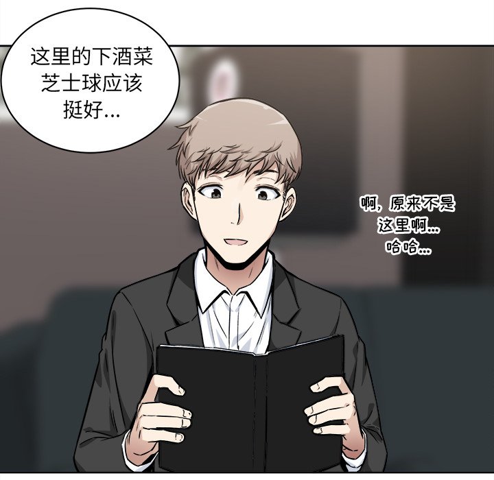 [韩国漫画] 最惨房东并不惨 爱情,熟女人妻,巨乳大奶#[118P]-82