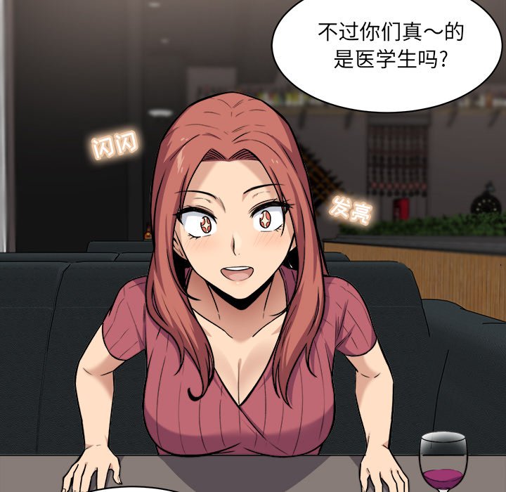 [韩国漫画] 最惨房东并不惨 爱情,熟女人妻,巨乳大奶#[118P]-92