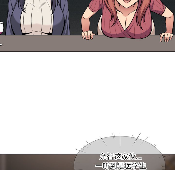 [韩国漫画] 最惨房东并不惨 爱情,熟女人妻,巨乳大奶#[118P]-97