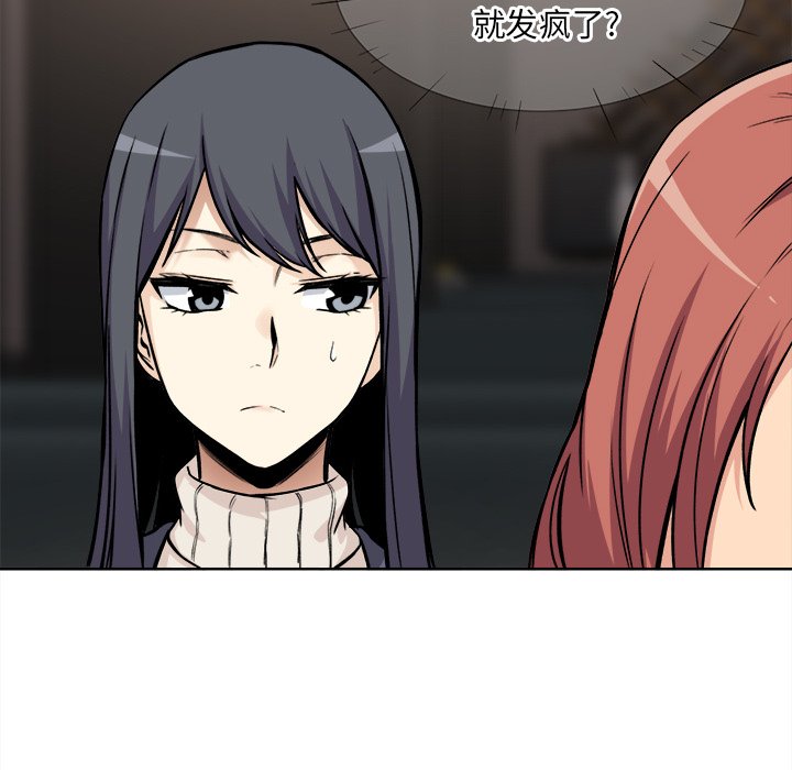 [韩国漫画] 最惨房东并不惨 爱情,熟女人妻,巨乳大奶#[118P]-98