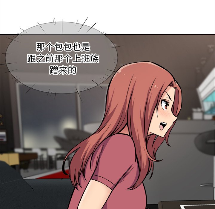 [韩国漫画] 最惨房东并不惨 爱情,熟女人妻,巨乳大奶#[118P]-99