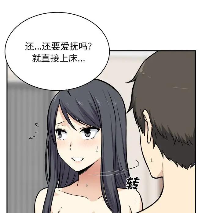 [韩国漫画] 最惨房东并不惨 爱情,熟女人妻,巨乳大奶#[116P]-110
