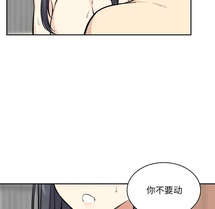 [韩国漫画] 最惨房东并不惨 爱情,熟女人妻,巨乳大奶#[116P]-111