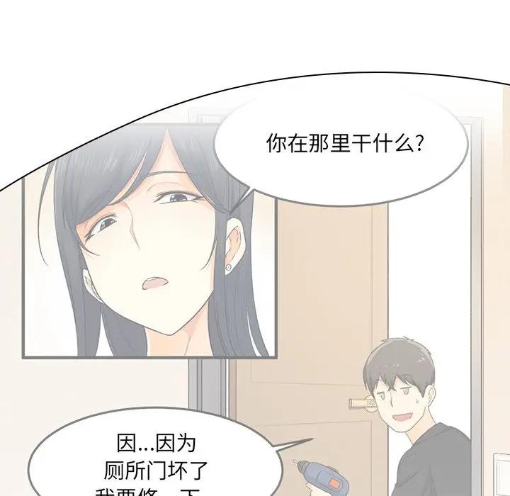 [韩国漫画] 最惨房东并不惨 爱情,熟女人妻,巨乳大奶#[116P]-18