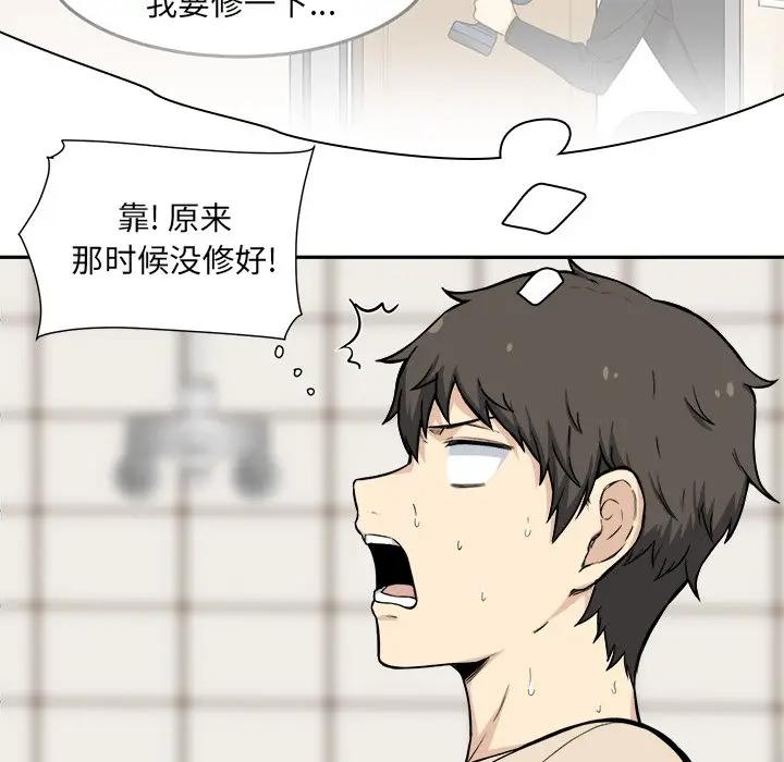 [韩国漫画] 最惨房东并不惨 爱情,熟女人妻,巨乳大奶#[116P]-19