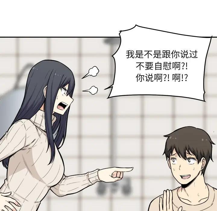 [韩国漫画] 最惨房东并不惨 爱情,熟女人妻,巨乳大奶#[116P]-24