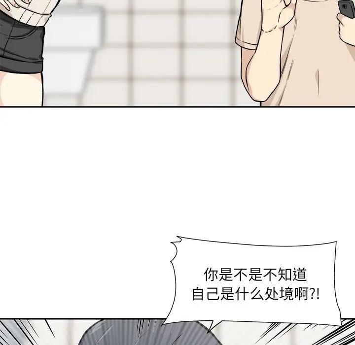 [韩国漫画] 最惨房东并不惨 爱情,熟女人妻,巨乳大奶#[116P]-25