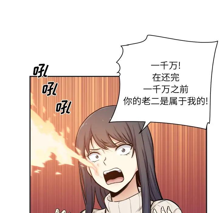 [韩国漫画] 最惨房东并不惨 爱情,熟女人妻,巨乳大奶#[116P]-29