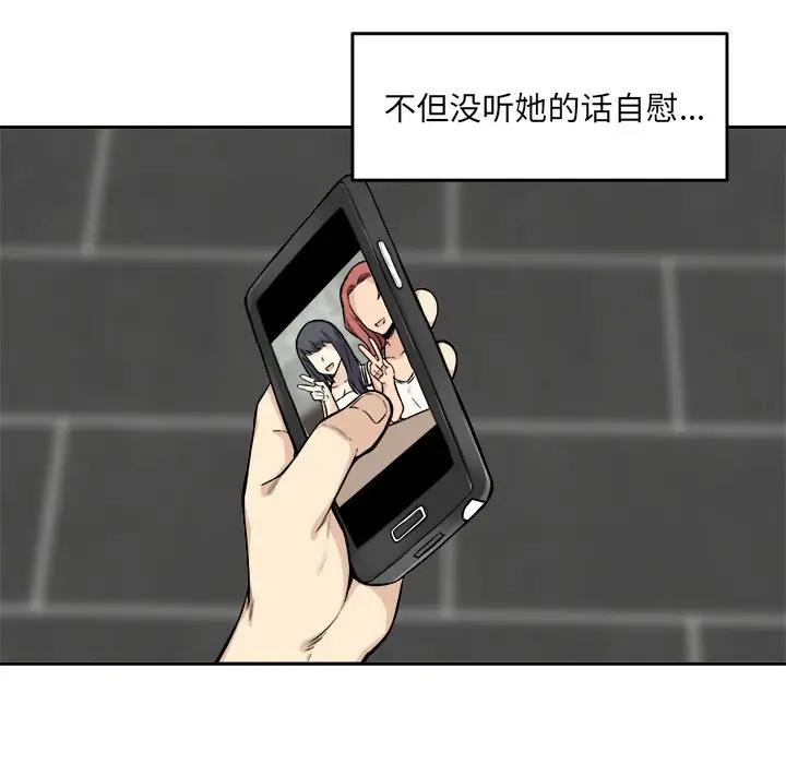 [韩国漫画] 最惨房东并不惨 爱情,熟女人妻,巨乳大奶#[116P]-34