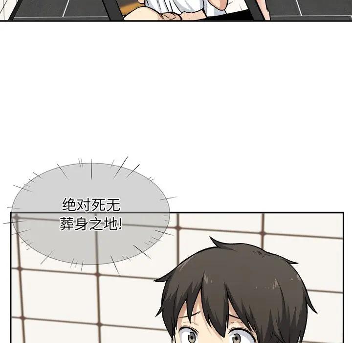 [韩国漫画] 最惨房东并不惨 爱情,熟女人妻,巨乳大奶#[116P]-37