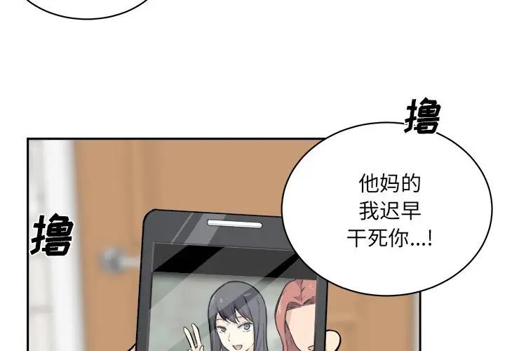 [韩国漫画] 最惨房东并不惨 爱情,熟女人妻,巨乳大奶#[116P]-4