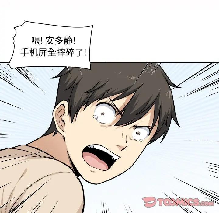 [韩国漫画] 最惨房东并不惨 爱情,熟女人妻,巨乳大奶#[116P]-62