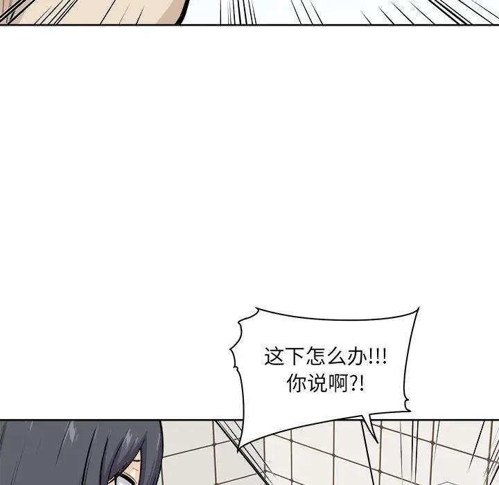 [韩国漫画] 最惨房东并不惨 爱情,熟女人妻,巨乳大奶#[116P]-63