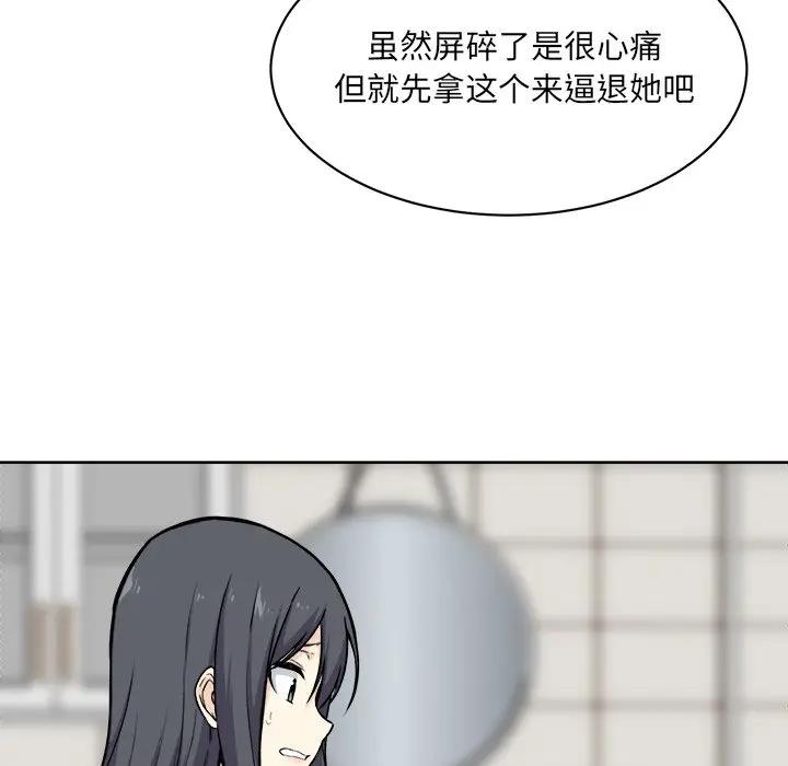 [韩国漫画] 最惨房东并不惨 爱情,熟女人妻,巨乳大奶#[116P]-65