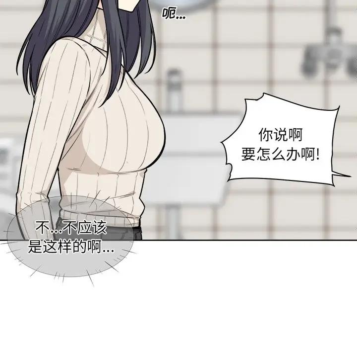 [韩国漫画] 最惨房东并不惨 爱情,熟女人妻,巨乳大奶#[116P]-66
