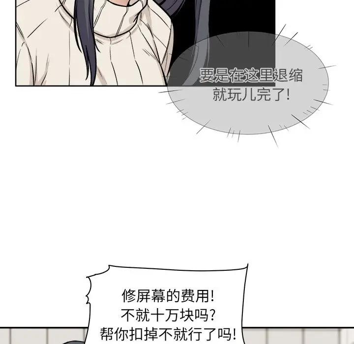 [韩国漫画] 最惨房东并不惨 爱情,熟女人妻,巨乳大奶#[116P]-68