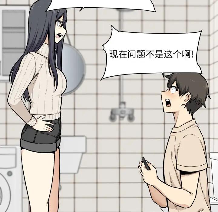 [韩国漫画] 最惨房东并不惨 爱情,熟女人妻,巨乳大奶#[116P]-69