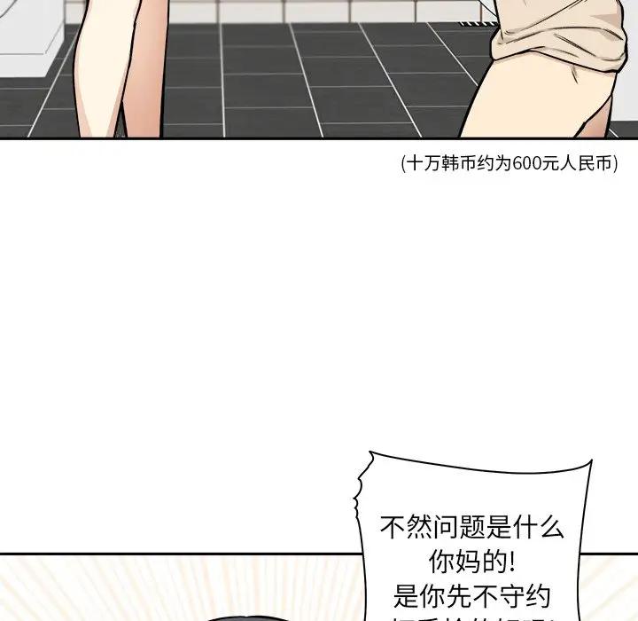 [韩国漫画] 最惨房东并不惨 爱情,熟女人妻,巨乳大奶#[116P]-70