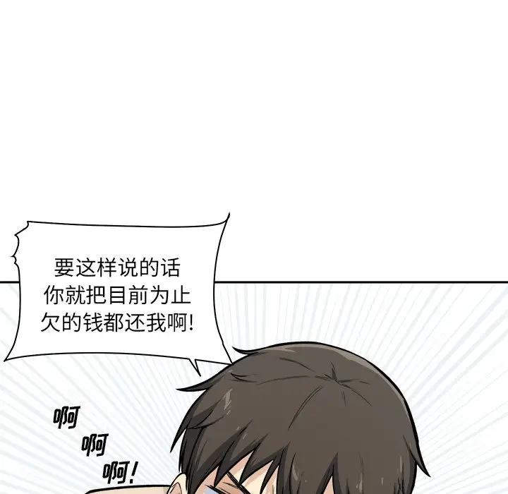 [韩国漫画] 最惨房东并不惨 爱情,熟女人妻,巨乳大奶#[116P]-72