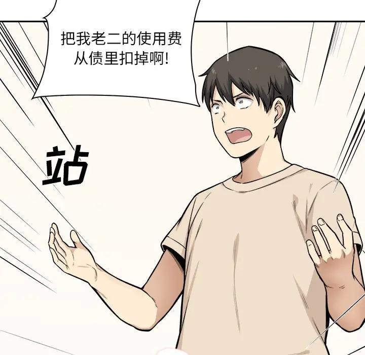 [韩国漫画] 最惨房东并不惨 爱情,熟女人妻,巨乳大奶#[116P]-74