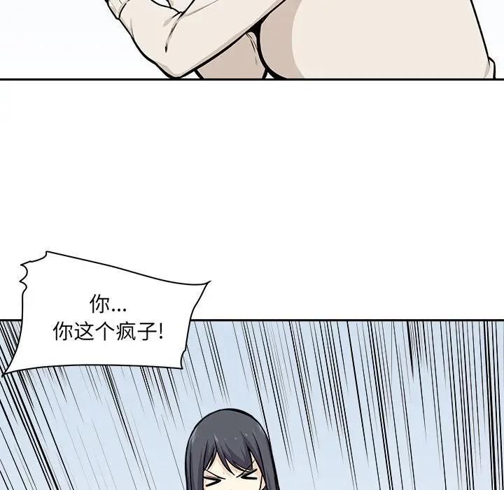 [韩国漫画] 最惨房东并不惨 爱情,熟女人妻,巨乳大奶#[116P]-77