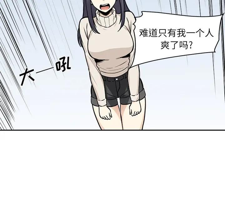 [韩国漫画] 最惨房东并不惨 爱情,熟女人妻,巨乳大奶#[116P]-78
