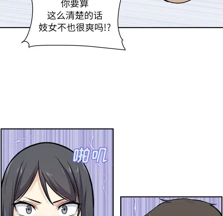 [韩国漫画] 最惨房东并不惨 爱情,熟女人妻,巨乳大奶#[116P]-80