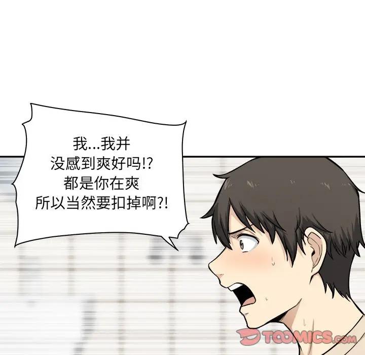 [韩国漫画] 最惨房东并不惨 爱情,熟女人妻,巨乳大奶#[116P]-82