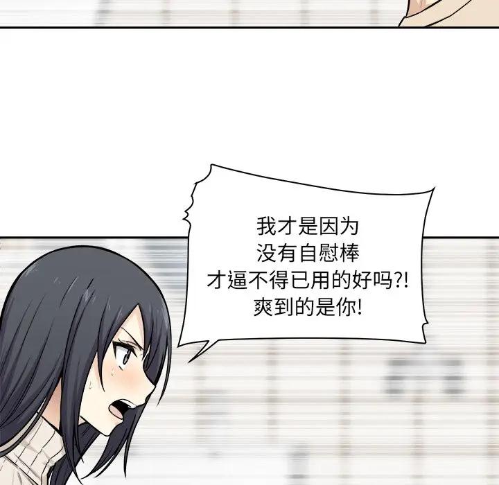 [韩国漫画] 最惨房东并不惨 爱情,熟女人妻,巨乳大奶#[116P]-83