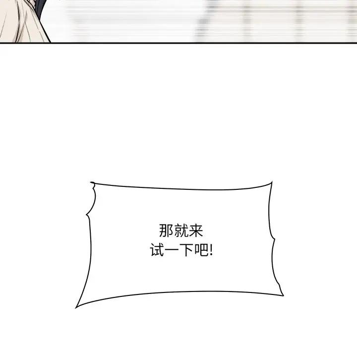 [韩国漫画] 最惨房东并不惨 爱情,熟女人妻,巨乳大奶#[116P]-84
