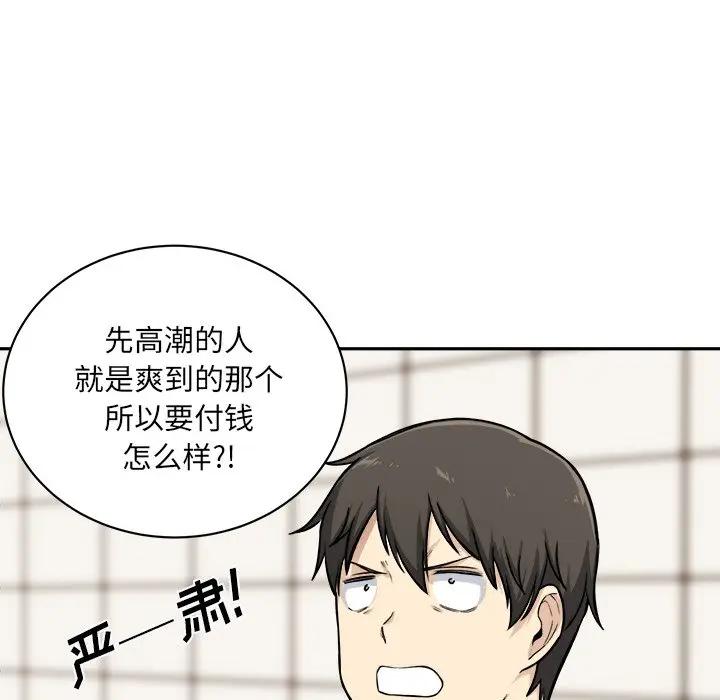 [韩国漫画] 最惨房东并不惨 爱情,熟女人妻,巨乳大奶#[116P]-87