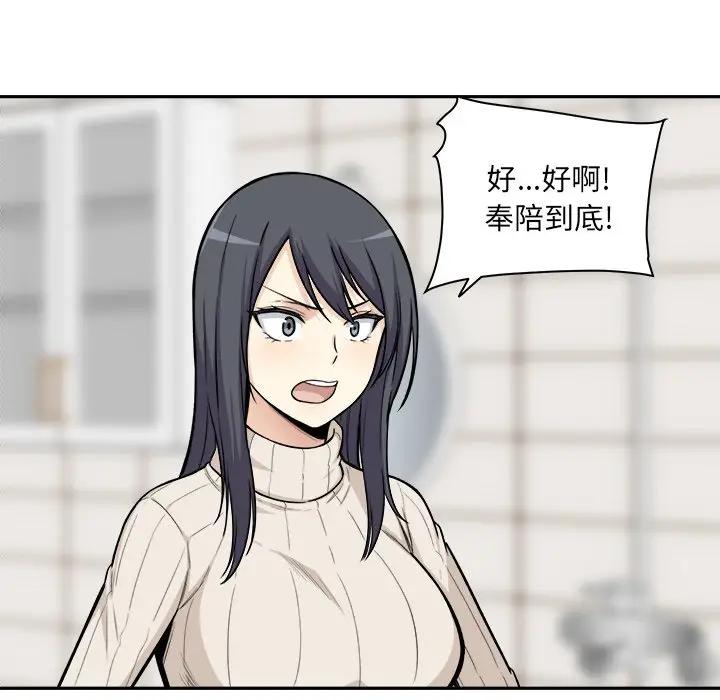 [韩国漫画] 最惨房东并不惨 爱情,熟女人妻,巨乳大奶#[116P]-89