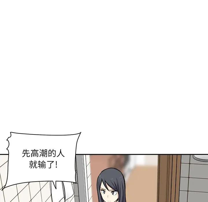 [韩国漫画] 最惨房东并不惨 爱情,熟女人妻,巨乳大奶#[116P]-90