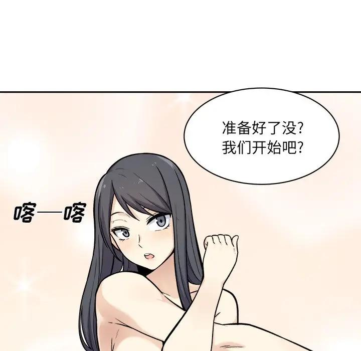 [韩国漫画] 最惨房东并不惨 爱情,熟女人妻,巨乳大奶#[116P]-94