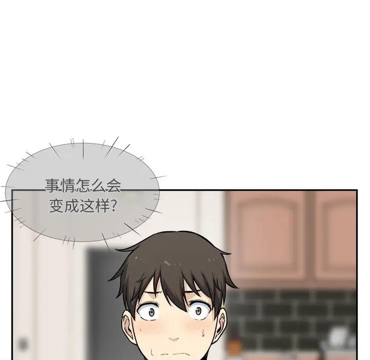[韩国漫画] 最惨房东并不惨 爱情,熟女人妻,巨乳大奶#[116P]-96