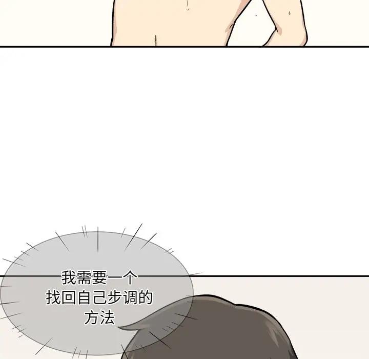 [韩国漫画] 最惨房东并不惨 爱情,熟女人妻,巨乳大奶#[121P]-103